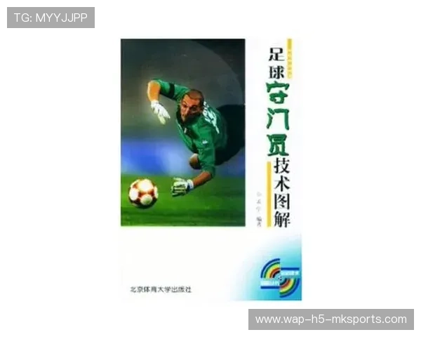 中国足球青少年门将专项训练体系与评估标准，足球门将训练教材